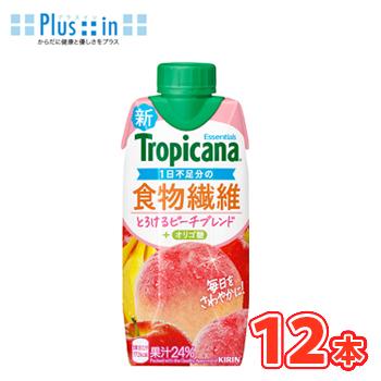 キリン　トロピカーナ エッセンシャルズ 食物繊維　330ml×12本入 紙パック〔果実飲料　フルーツ　ピーチ　食物繊維　KIRIN　キリン〕 | トロピカーナ