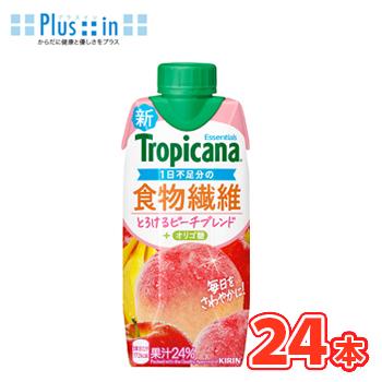 キリン　トロピカーナ エッセンシャルズ 食物繊維　330ml×12本入/2ケース 紙パック〔果実飲料　フルーツ　ピーチ　食物繊維　KIRIN　キリン〕 | トロピカーナ