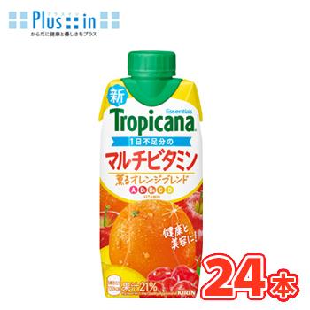キリン　トロピカーナ エッセンシャルズ マルチビタミン　330ml×12本入/2ケース 紙パック〔果実飲料　オレンジ　アセロラ　ビタミン　KIRIN〕 | トロピカーナ
