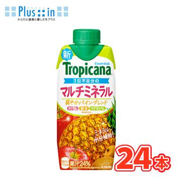 キリン　トロピカーナ エッセンシャルズ マルチミネラル　330ml×12本入/2ケース 紙パック〔果実飲料　パインアップル　キウイ　ミネラル　KIRIN〕 | トロピカーナ