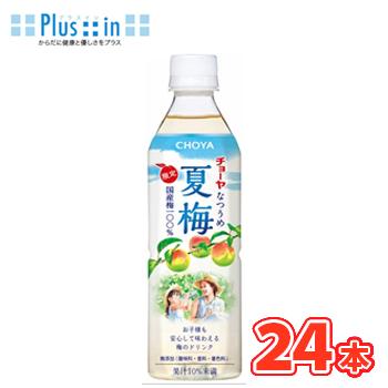 チョーヤ　夏梅　500mlペット 24本入〔果実ジュース　紀州産南高梅　うめ　梅　CHOYA　人工甘味料無添加 〕 | チョーヤ梅酒