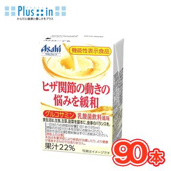 エルビー　ヒザ関節の動きの悩みを緩和 グルコサミン 乳酸菌飲料風味　125ml×30本 【3ケース】紙パック　グルコサミン　健康飲料 | エルビー