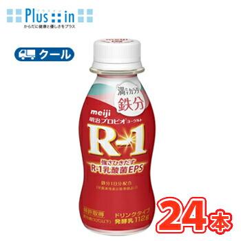 明治 R-1 ヨーグルト ドリンクタイプ 満たすカラダ鉄分(112g×24本) クール便 飲むヨーグルト のむヨーグルト 明治特約店 の商品画像