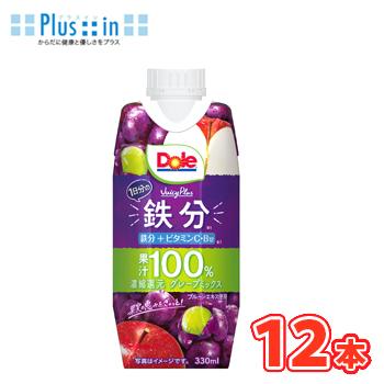 雪印 メグミルク　Dole Juicy Plus 1日分の鉄分　330ml×12本入【1ケース】紙パック 　〔ドール　果汁100％ フルーツジュース グレープジュース 〕 | Dole