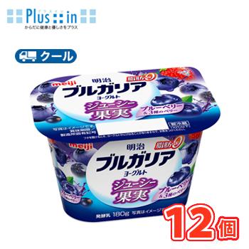 明治ブルガリアヨーグルト脂肪0 ジューシー果実 ブルーベリー&3種のベリー 180g×12個/クール便　食べる　ヨーグルト　ベリー　フルーツヨーグルト | 明治ブルガリアヨーグルト
