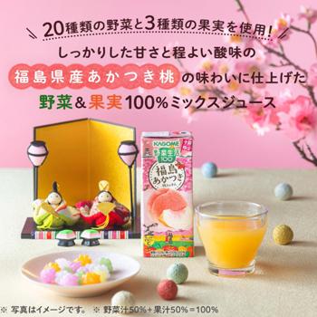 カゴメ 野菜生活１００ 福島あかつき桃ミックス 195ml×24本 紙パック ももジュース 果実ジュース フルーツ 野菜ジュース 白桃 ピーチ KAGOME 季節限定 | 野菜生活100 | 01