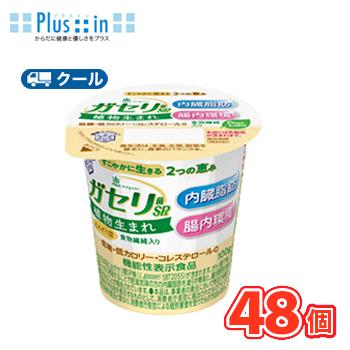 売約済み✨✨賞味期限2025.01.21✨✨ガセリ菌SP株カプセル30日