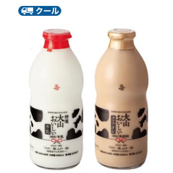白バラ　特選大山おいしい牛乳　大山おいしいカフェ・オ・レ　900ml　各１本　ビン　クール便/瓶販売/新鮮/こだわり/成分無調整牛乳/牛乳/milk/カフェオレ | 白バラ