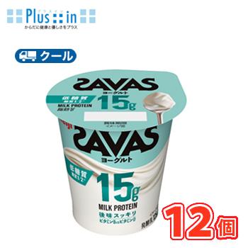 明治　ザバスMILK PROTEINヨーグルト脂肪0 低糖質　125g×12コ【クール便 】ヨーグルト ミルクプロテイン　濃縮ヨーグルト /タンパクト/乳たんぱく飲料 | 明治