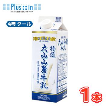 白バラ 大山山麓牛乳【900ml×１本】 クール便 鳥取県　生乳　milk　ミルク　牛乳 | 白バラ