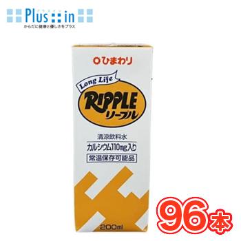 ひまわり乳業　ロングライフ・リープル　200ml×24本/4ケース　紙パック　高知県　お土産　常温 ひまわり乳業 ロングライフ・リープル 200ml×24本/4ケース 紙パック