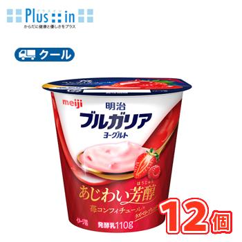 明治ブルガリアヨーグルトあじわい芳醇 苺コンフィチュール110g×12個/クール便　食べる　ヨーグルト　いちご　イチゴ　苺　ブルガリア | 明治ブルガリアヨーグルト