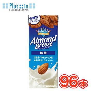カゴメ　アーモンドブリーズ 無糖　200ml×24本/4ケース  Almond Breeze 紙パック　低糖質　アーモンドミルク　ブルーダイヤモンド 植物性ミルク 1日分のビタミンE 植物繊維 カルシウム アーモンド・ブリーズ カゴメ アーモンドブリーズ 無糖 200ml×24本/4