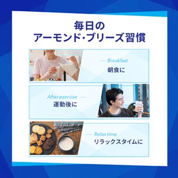 カゴメ　アーモンドブリーズ 微糖　200ml×24本  Almond Breeze 紙パック　アーモンドミルク　低糖質 | アーモンド・ブリーズ | 04