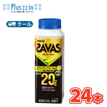 明治 (ザバス)MILK PROTEIN(ミルクプロテイン)のむヨーグルト脂肪0 ホワイトグレープフルーツ風味【250g】×24本 【クール便】　 | ザバス