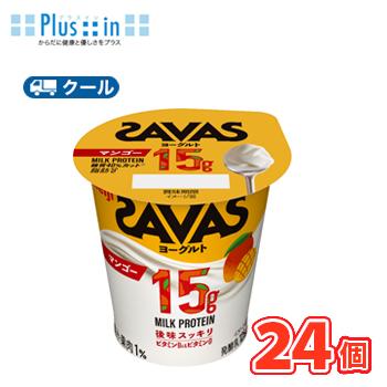 明治　ザバスMILK PROTEINヨーグルト脂肪0 マンゴー　125g×24コ【クール便 】ヨーグルト ミルクプロテイン　濃縮ヨーグルト /タンパクト/乳たんぱく飲料 | 明治
