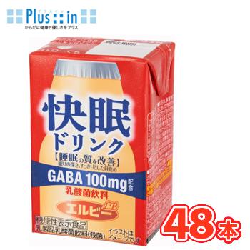 エルビー 快眠ドリンク 乳酸菌飲料 125ml×24本/2ケース 紙パック〔体調