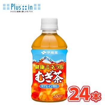 伊藤園 健康ミネラルむぎ茶350ml×24本〔お茶 天然ミネラル麦茶 いとうえん 　ペット どりんく〕 | 健康ミネラルむぎ茶