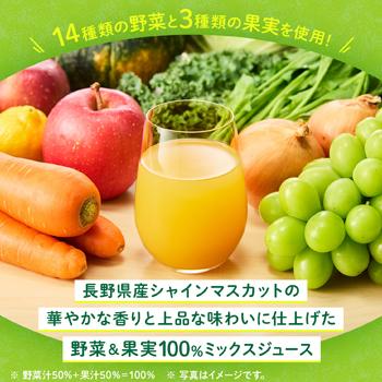 カゴメ 野菜生活100　長野シャインマスカットミックス　195ml ×24本入/4ケース 紙パック | 野菜生活100 | 03