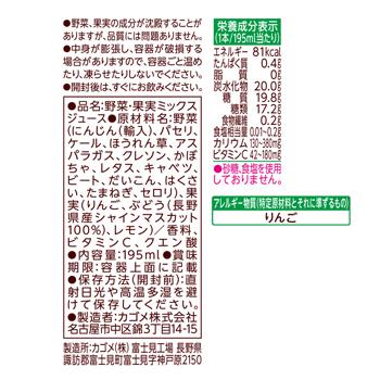 カゴメ 野菜生活100　長野シャインマスカットミックス　195ml ×24本入/4ケース 紙パック | 野菜生活100 | 08
