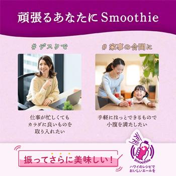カゴメ 野菜生活100 Smoothie　アサイー＆バナナMix 330ml紙パック 12本入〔フルーツジュース 果実飲料 鉄分 ポリフェノール 食物繊維〕季節限定 | 野菜生活100 Smoothie | 07