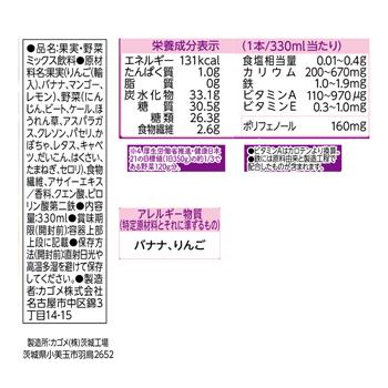 カゴメ 野菜生活100 Smoothie　アサイー＆バナナMix 330ml紙パック 12本入〔フルーツジュース 果実飲料 鉄分 ポリフェノール 食物繊維〕季節限定 | 野菜生活100 Smoothie | 08