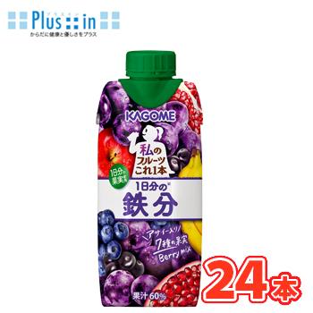 カゴメ 私のフルーツこれ一本　１日分の鉄分 330ml×12本入/2ケース 紙パック〔フルーツジュース 果実飲料 鉄分〕季節限定 | フルーツこれ一本