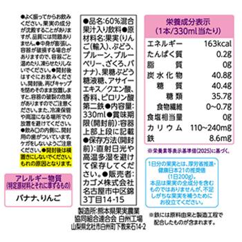 カゴメ 私のフルーツこれ一本　１日分の鉄分 330ml　紙パック 12本入〔フルーツジュース 果実飲料 鉄分〕季節限定 | フルーツこれ一本 | 06