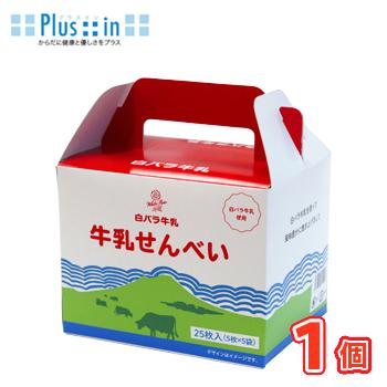 白バラ 白バラ 牛乳せんべい 1箱（25枚入）鳥取スイーツ お菓子