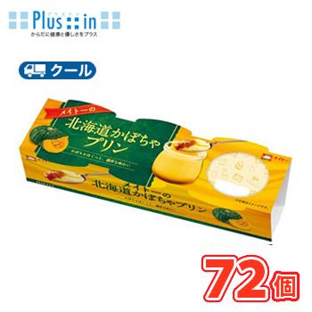 メイトー 協同乳業 メイトーの北海道かぼちゃプリン 70g×3P×24個