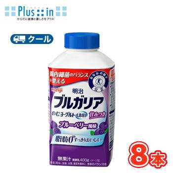 明治　ブルガリアのむヨーグルトプレーンLB81　ブルーベリー風味　400g×8本（クール便）飲むヨーグルト　ブルガリア　LB81乳酸菌 | 明治ブルガリアヨーグルト