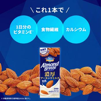 カゴメ　アーモンドブリーズ 濃厚アーモンドミルク　200ml×12本  Almond Breeze 紙パック ビタミンE 低糖質 食物繊維 カルシウム | アーモンド・ブリーズ | 02