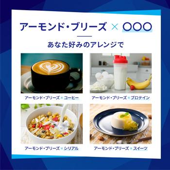 カゴメ　アーモンドブリーズ 濃厚アーモンドミルク　200ml×12本  Almond Breeze 紙パック ビタミンE 低糖質 食物繊維 カルシウム | アーモンド・ブリーズ | 04