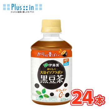伊藤園 おいしく大豆イソフラボン 黒豆茶 275ml×24本入　PET〔黒豆　日本茶　おちゃ　大豆　 イソフラボン〕 | 伊藤園