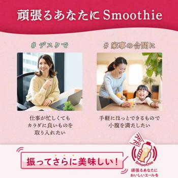 カゴメ 野菜生活100 Smoothie 国産白桃Mix 330ml×12本入/4ケース 紙パック（野菜ジュース）〔野菜ジュース Smoothie 白桃 もも マンゴー〕 | 野菜生活100 | 04