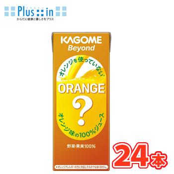 カゴメ Beyond　オレンジを使っていないオレンジ味の１００％ジュース  200ml × 24本入　紙パック〔にんじん 果実  KAGOME 〕 | KAGOME