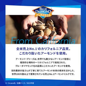 カゴメ　アーモンドブリーズ プロテイン　200ml×24本  Almond Breeze 紙パック　 | アーモンド・ブリーズ | 06
