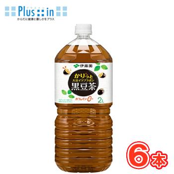 伊藤園 黒豆茶 おいしく大豆イソフラボン 2L×6本〔黒豆 日本のお茶 おちゃ　大豆　 イソフラボン〕 | 伊藤園