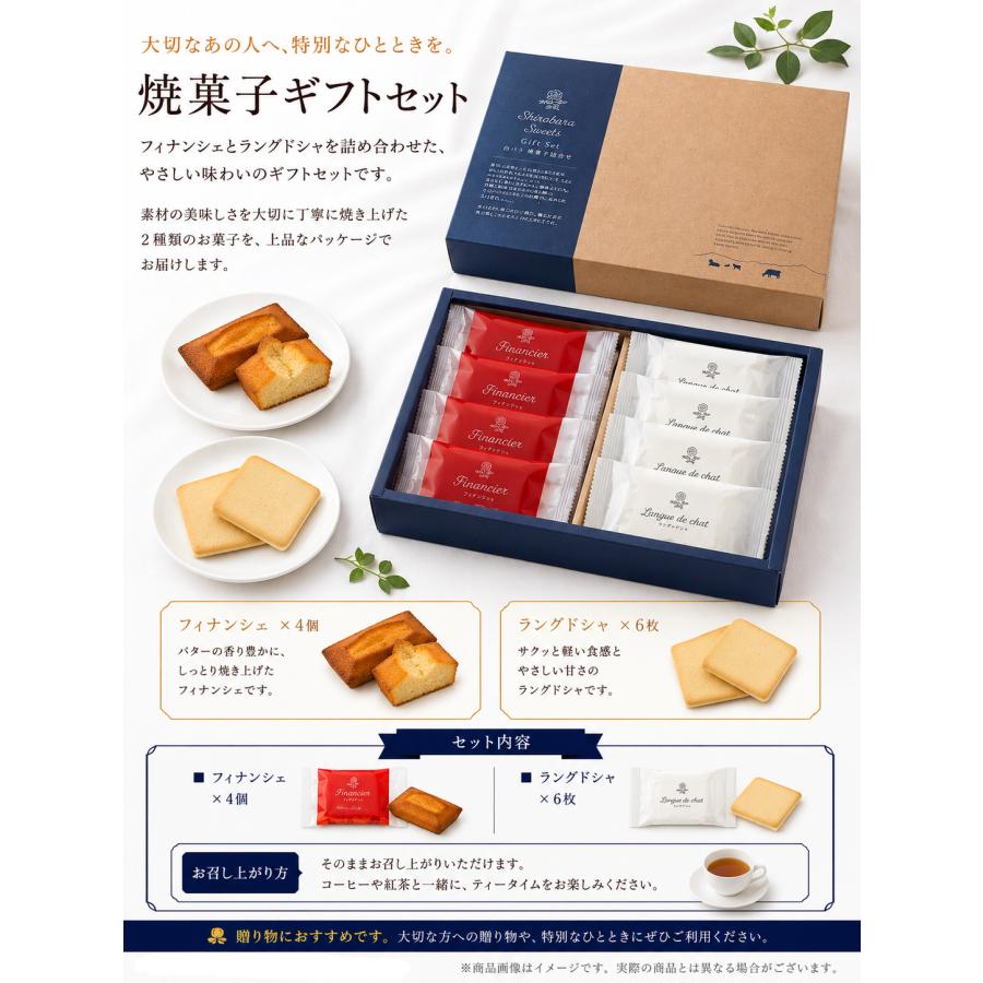 白バラ ミルクの調（しらべ）　ギフト  お中元 ギフト お歳暮 贈り物 お中元 お歳暮  敬老の日 出産内祝 結婚祝　プレゼント | 白バラ | 01