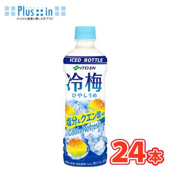 伊藤園 冷梅  (冷凍兼用ボトル) 500g×24本入 PET　果汁　 塩分＆クエン酸 熱中症対策 | 伊藤園