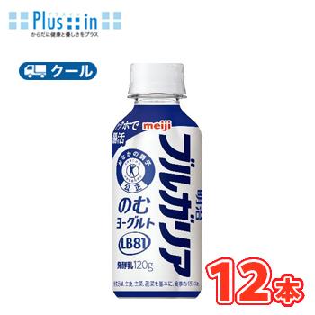 明治　ブルガリアのむヨーグルトLB81 ONE SHOT 120g×12本ドリンクタイプ【クール便】 | 明治プロビオヨーグルト