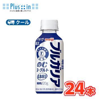 明治　ブルガリアのむヨーグルトLB81 ONE SHOT 120g×24本ドリンクタイプ【クール便】 | 明治プロビオヨーグルト