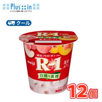 明治 プロビオヨーグルト R-1 ヨーグルト食べる タイプ　白桃&黄桃　(112g ×12コ)【クール便】　ｒ1　ヨーグルト　たべる | 明治プロビオヨーグルト