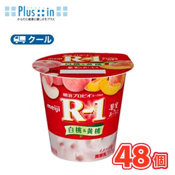 明治 プロビオヨーグルト R-1 ヨーグルト食べる タイプ　白桃&黄桃　(112g ×48コ)【クール便】　ｒ1　ヨーグルト　たべる | 明治プロビオヨーグルト