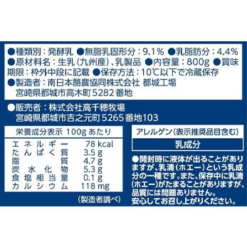 南日本酪農協同　高千穂牧場ヨーグルト　Premium（プレミアム） （800ｇ×2個）【クール便】　乳製品　Dairy　生乳　ヨーグルト | 南日本酪農協同 | 02