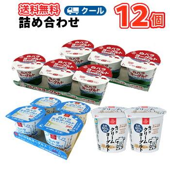 白バラ　ヨーグルト詰め合わせセット クール便 ギフト クリームヨーグルト/生乳ヨーグルト/ヨーグルト ソーシャルギフト 贈り物 プレゼント | 白バラ
