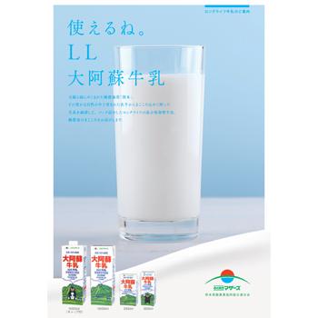 らくのうマザーズ 大阿蘇牛乳 1L×6本入 紙パック キャップ付〔あそさん