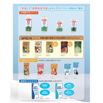 らくのうマザーズ 大阿蘇牛乳 1L×6本入 紙パック キャップ付〔あそさん