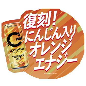 ZONe サントリー ZONe ENEGY TOUGHNESS GOLD エナジードリンク 500ml