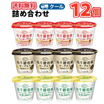 南日本酪農　高千穂牧場ヨーグルト詰め合わせセット クール便 ギフト  ソーシャルギフト 贈り物 プレゼント | 南日本酪農協同